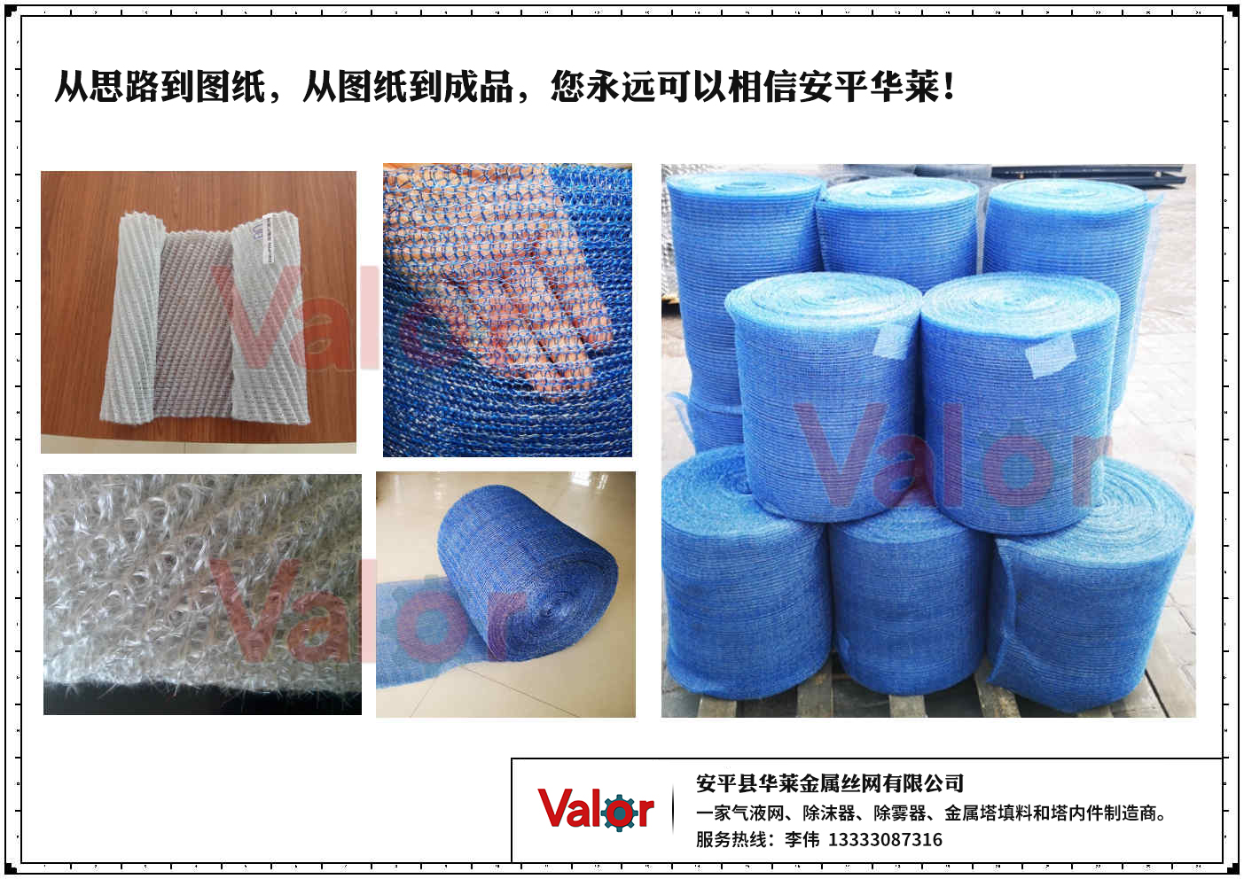 various kinds of co-knitted mesh